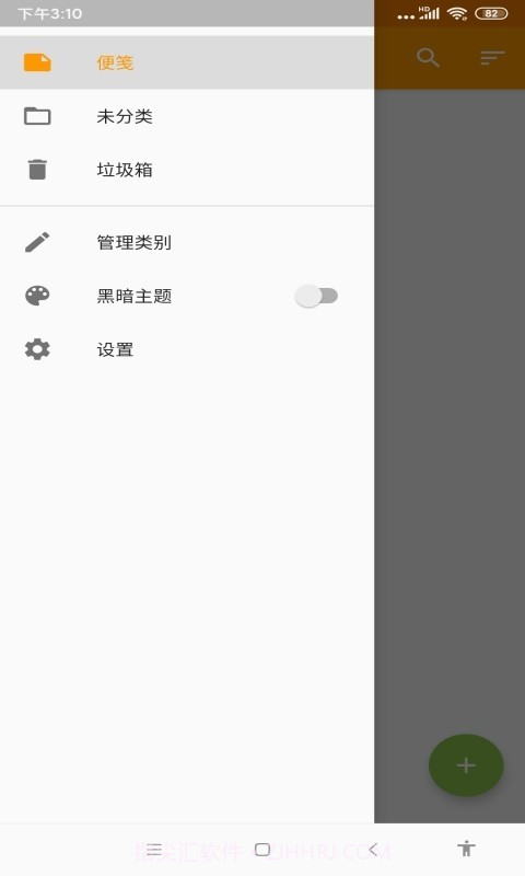 咕咕备忘录截图2 咕咕备忘录截图2