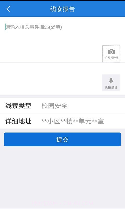 长航荆州公安截图5 长航荆州公安截图5