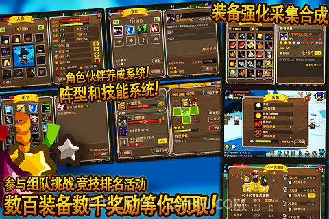 王者印记手机版截图5