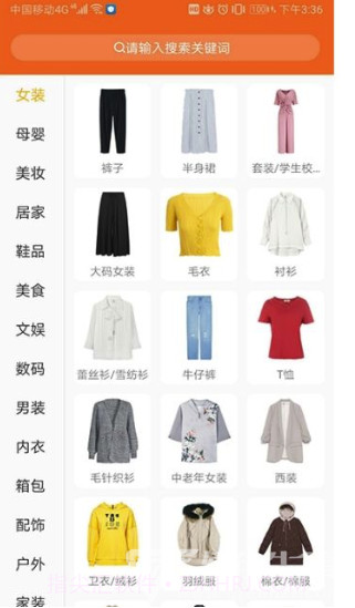 叮咚家选(便宜好货购买渠道)V1.0.2 安卓手机版截图1