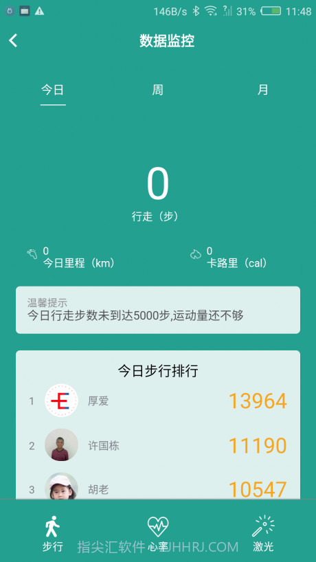 分享E疗截图3