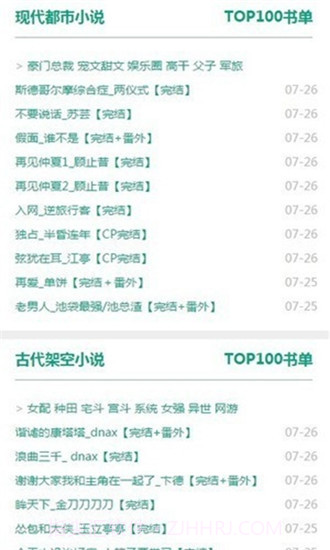 52书库2.0最新版截图2