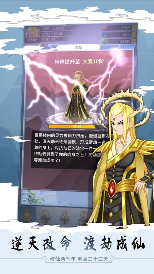 放开那个仙儿截图1