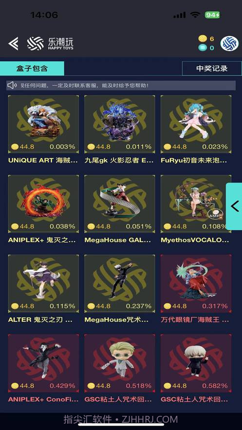 乐潮玩Box截图3 乐潮玩Box截图3