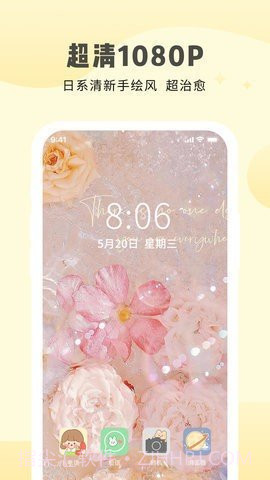 多美壁纸大全app截图1