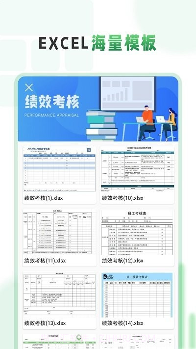 excel电子表格制作工坊截图2