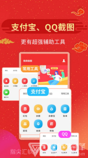 微商做图(微商转账截图生成器)V1.8.1 安卓手机版截图3 微商做图(微商转账截图生成器)V1.8.1 安卓手机版截图3