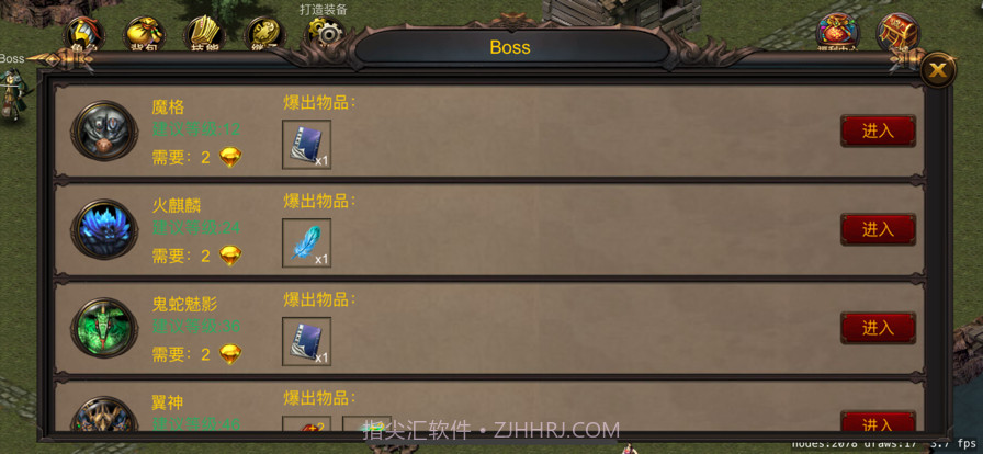 剑魔传说最新版本截图4