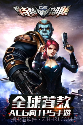 CS特种部队免费版截图1 CS特种部队免费版截图1