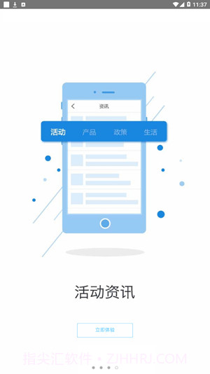 e随行截图4