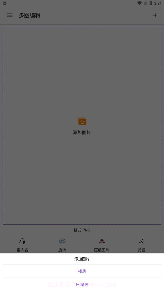 多图编辑截图1 多图编辑截图1