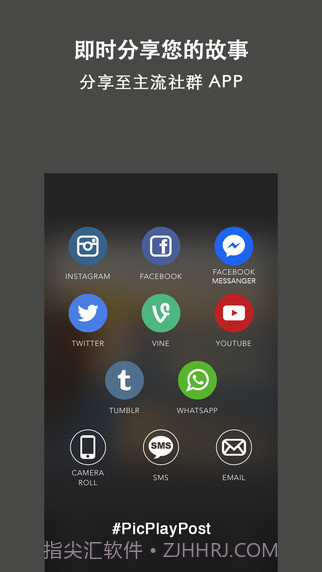 PicPlayPost截图2