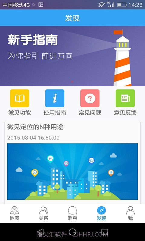 微见截图3
