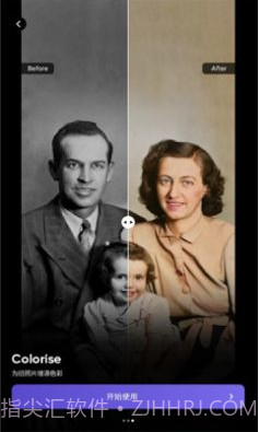 PicFix照片修复截图2