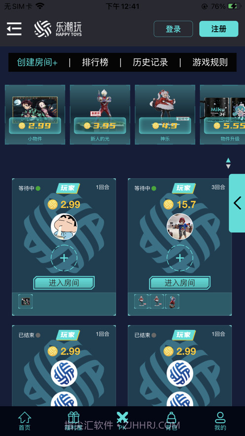 乐潮玩Box截图2 乐潮玩Box截图2