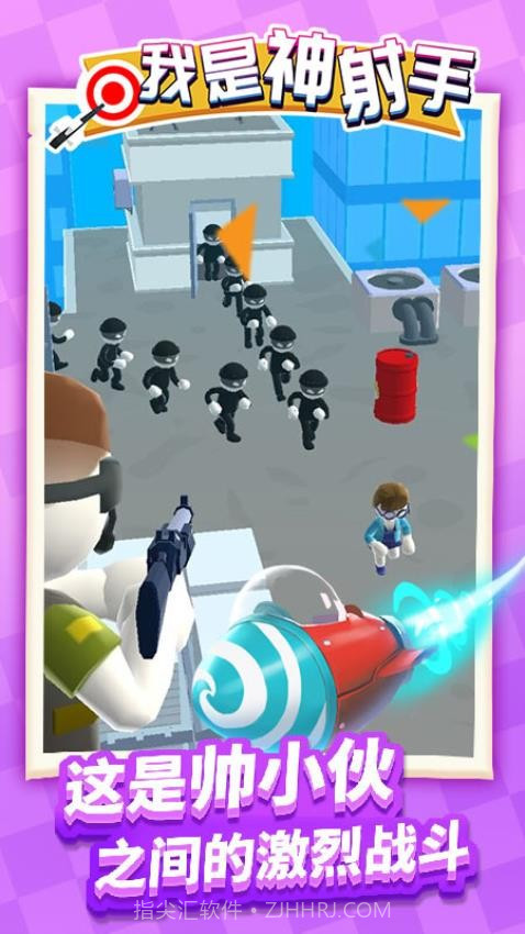 我是神射手精简版截图3