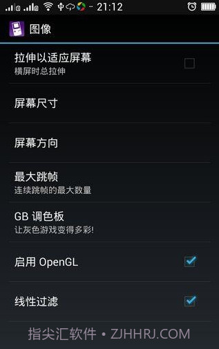 MyOldboy安卓用GB模拟器截图3
