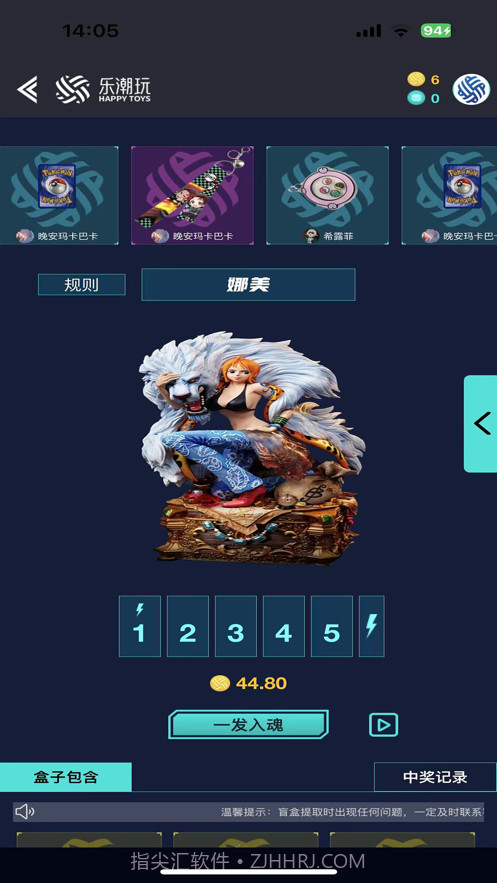 乐潮玩Box截图1 乐潮玩Box截图1