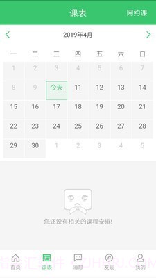 备课神器教师截图2