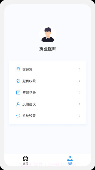 执业医药师新题库截图1
