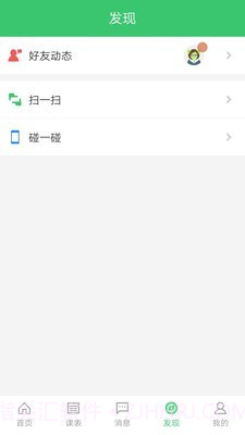 备课神器教师截图4