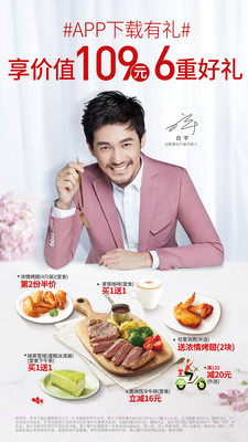 必胜客会员免登录截图1