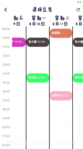 爱乐教室截图3 爱乐教室截图3