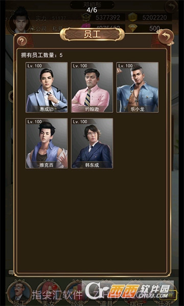 极品总裁最新版截图2