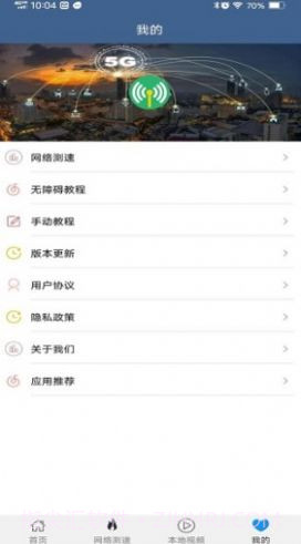 WiFi密码查看专家截图4