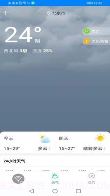 火箭wifi最新版截图3