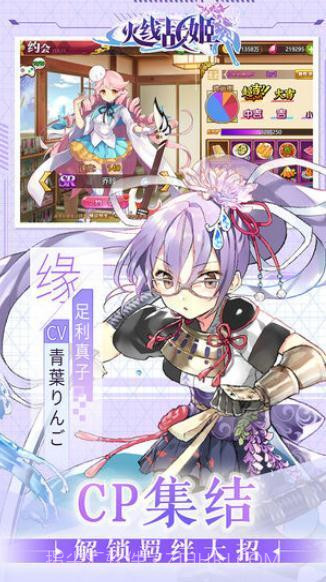 火线战姬福利版经典版截图3