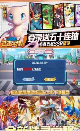 小精灵进击之旅截图3