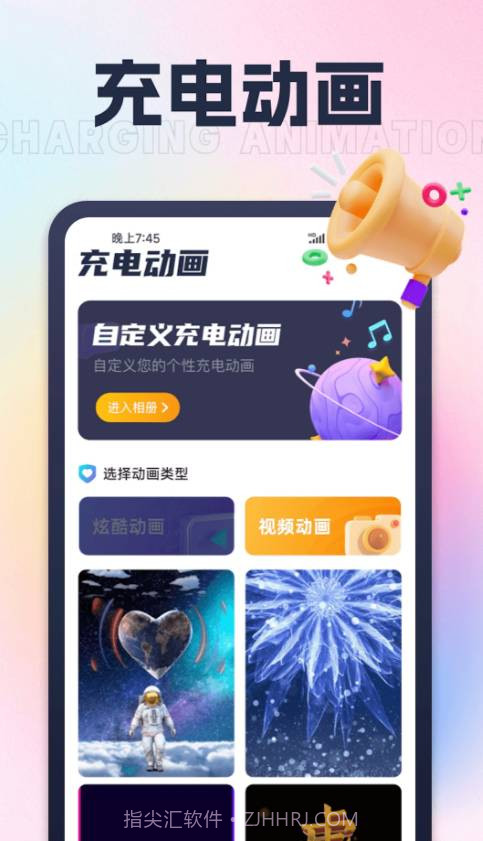 莲花充电最新版截图3