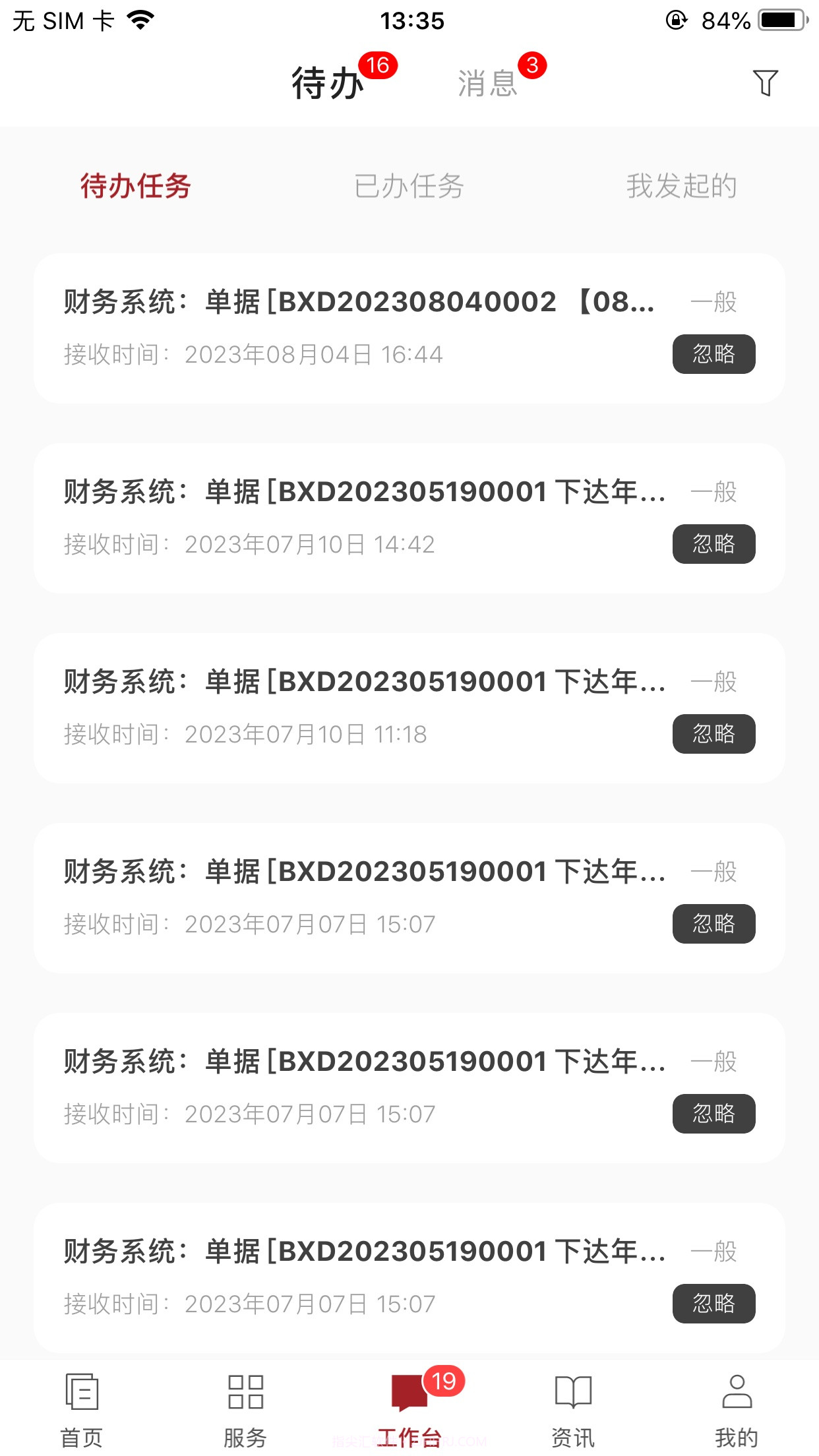 愛茅院截图3 愛茅院截图3