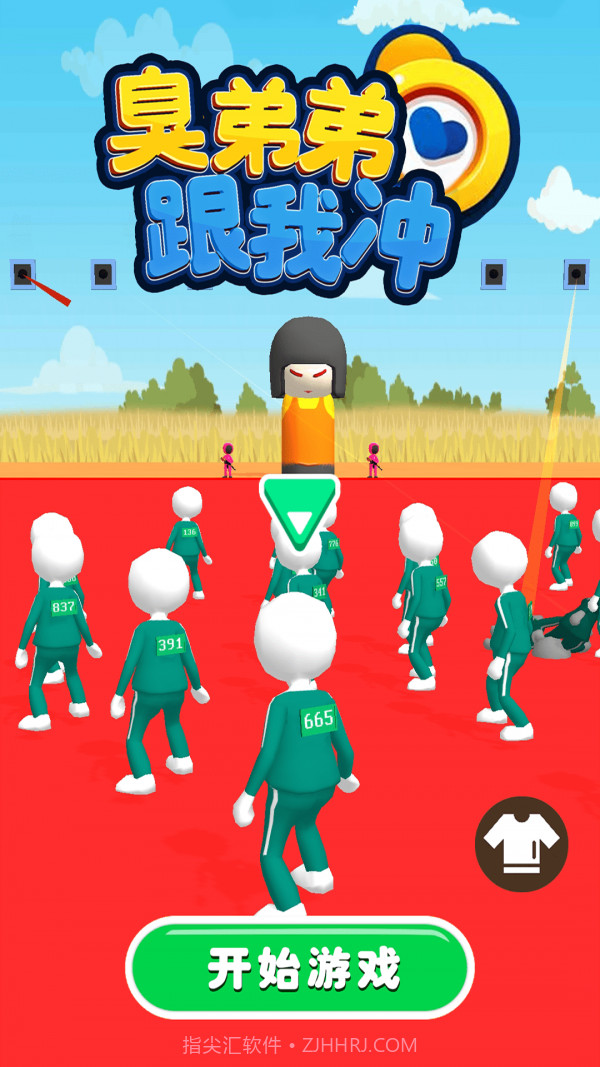 臭弟弟跟我冲截图1