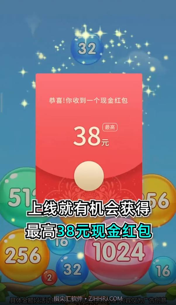 魔力球球截图4