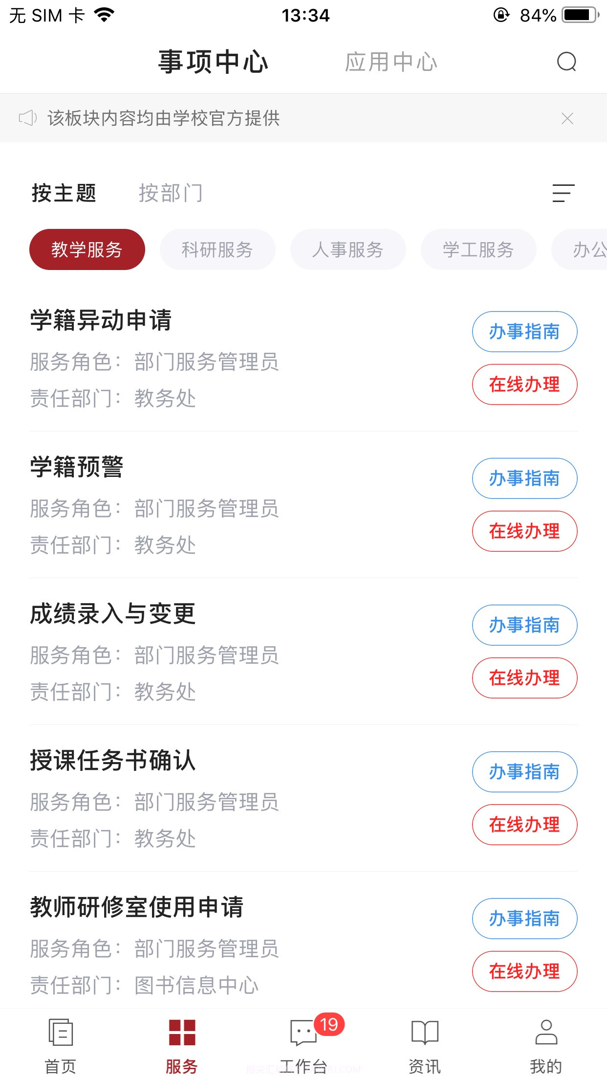 愛茅院截图2 愛茅院截图2