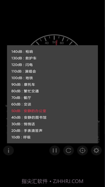 声音检测器app截图2 声音检测器app截图2