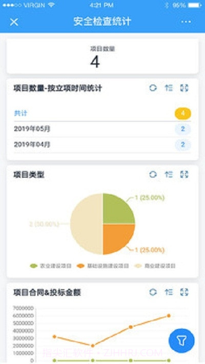工程安全帮截图3