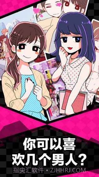 多角恋情汉化截图1