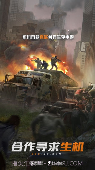 孤岛行动体验服手机版截图3