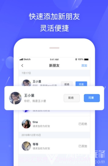 新云加im(新云加im办公)V1.0.1 安卓免费版截图2