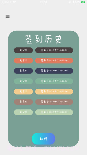 爱乐教室截图1 爱乐教室截图1