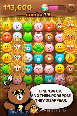 LINE POP消除截图2