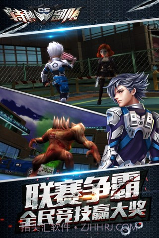 CS特种部队免费版截图2 CS特种部队免费版截图2