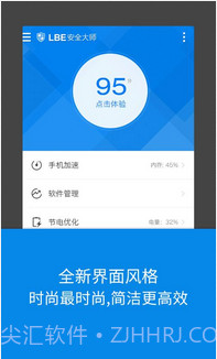 LBE安全大师(最新内测版)截图4 LBE安全大师(最新内测版)截图4