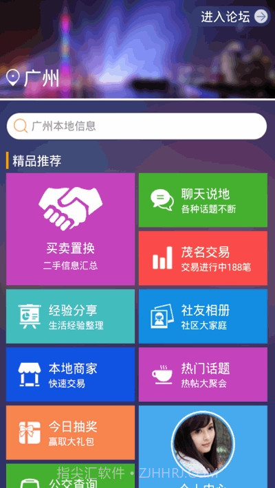 广州在线截图1