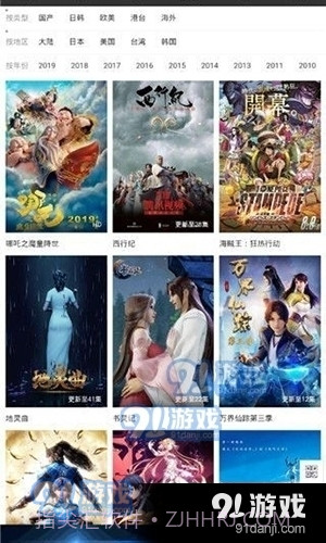 5g影院私人手机影院截图2