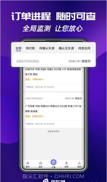 瑞马特汽车城截图4