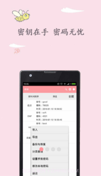 密钥截图2 密钥截图2